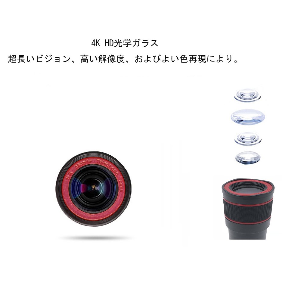 Amazon | スマホズームレンズ 携帯電話用カメラレンズ12X.14XズームHD